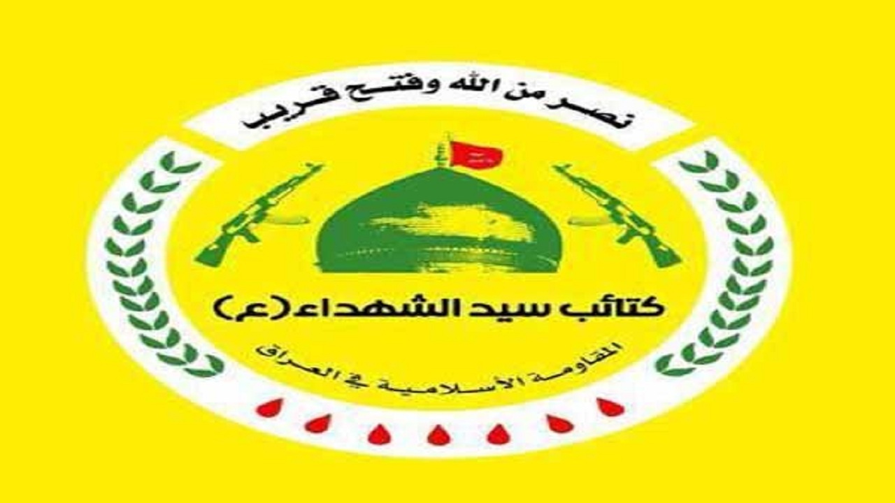 هشدار گردان‌های سیدالشهدا درباره تلاش آمریکا برای لغو انتخابات