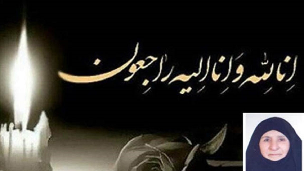 مادر شهیدان سعادتمند در قم آسمانی شد