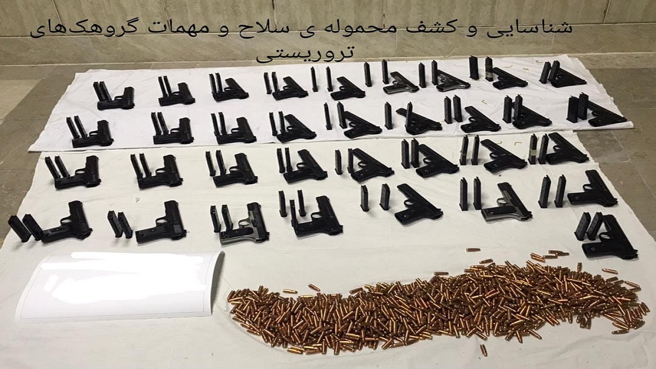 کشف یک محموله سلاح جنگی از تروریست‌ها در جنوب شرق کشور