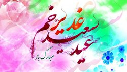 هنرنمایی با شن به مناسبت دهه ولایت + فیلم