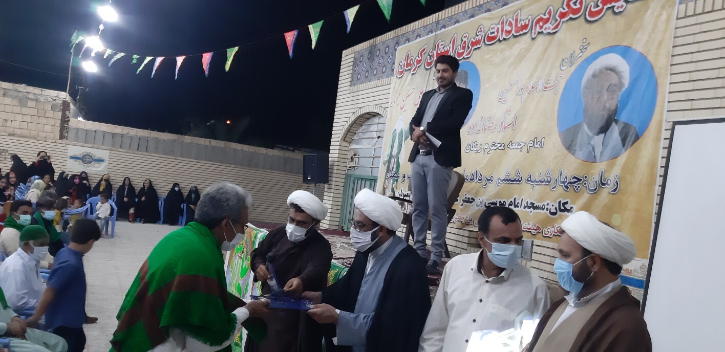 همایش تکریم سادات شرق استان کرمان در ریگان