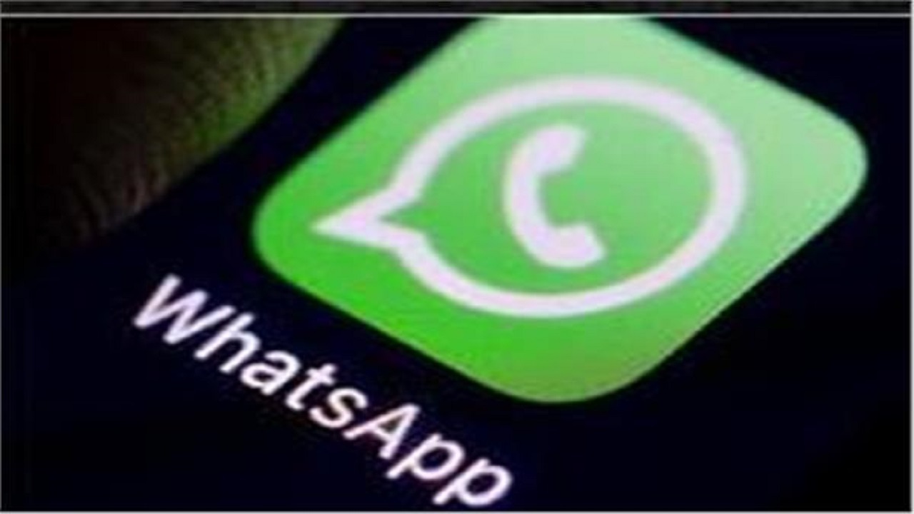 قابلیت جدید واتساپ