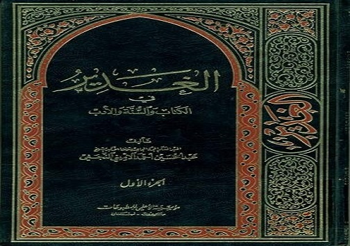 عید غدیرخم؛ جشن احیای امامت و نقشه راه مسلمانان عید غدیرخم؛ جشن احیای امامت و نقشه راه مسلمانان