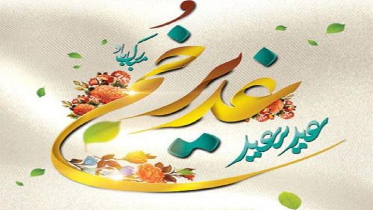 آذربایجان شرقی غرق جشن‌های غدیرخم