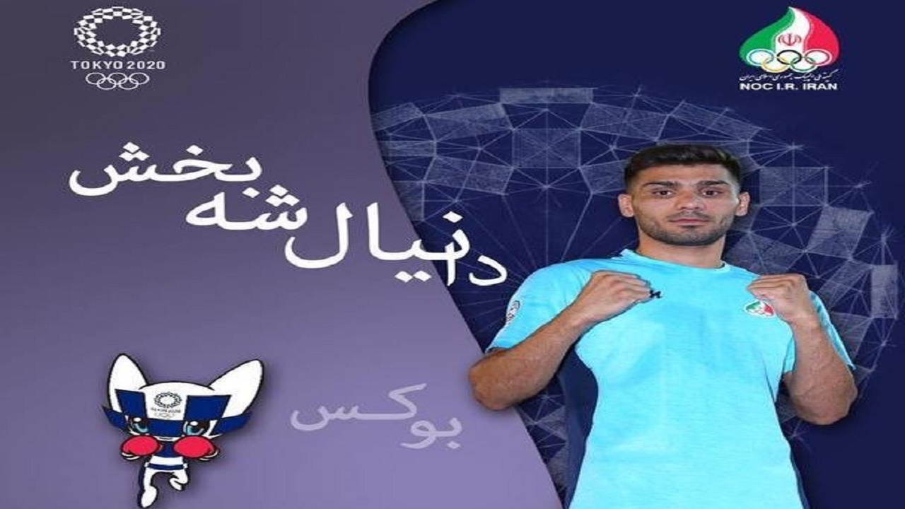 مسابقه جوان اول بوکس ایران با ستاره کوبایی+فیلم