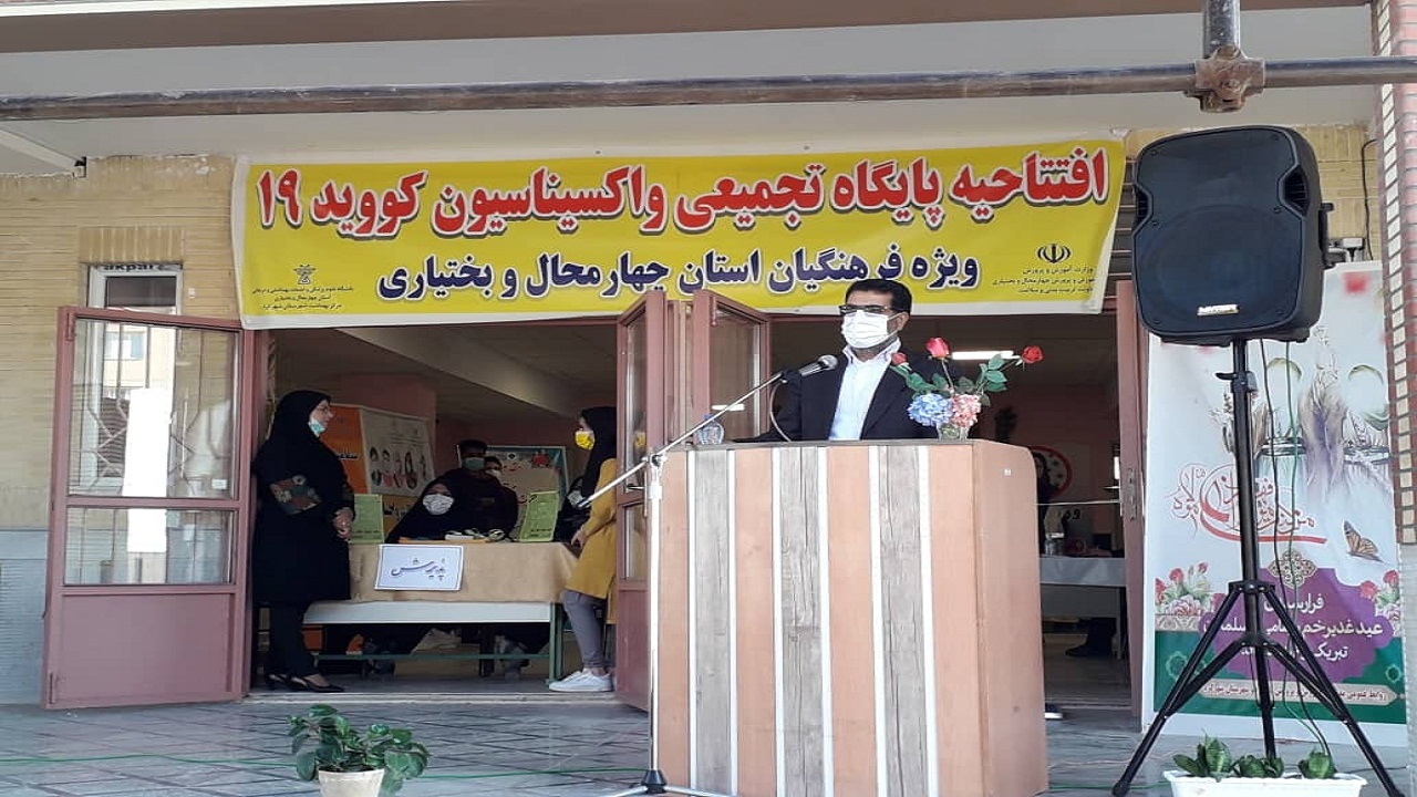 تزریق بیش از ۱۲۵ هزار دوز واکسن کرونا در چهارمحال و بختیاری