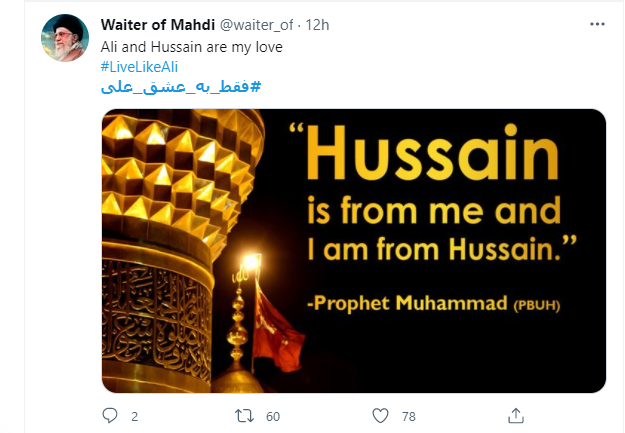 عید غدیر