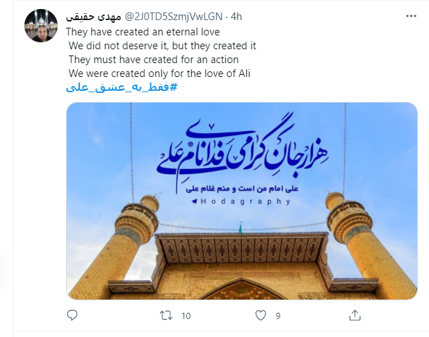حضرت علی (ع)
