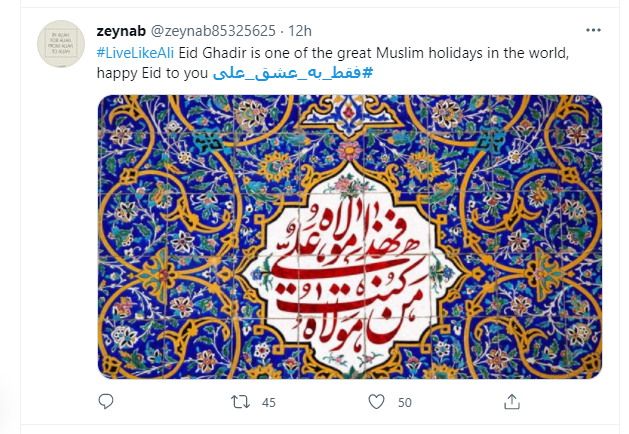 امام علی (ع) 