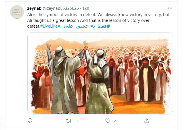 واقعه غدیر خم