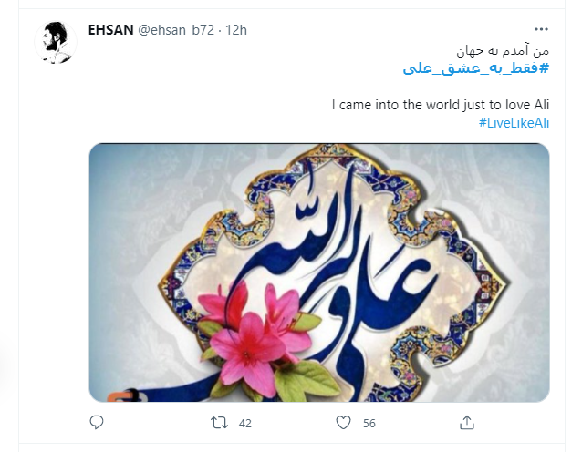 حضرت امیر المومنین (ع)