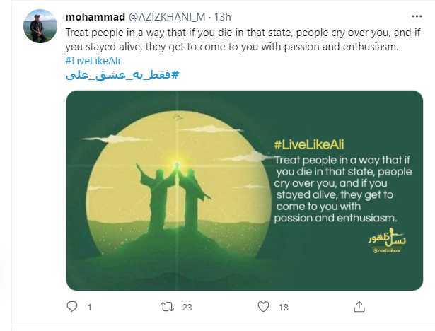 واقعه تاریخی غدیر خم