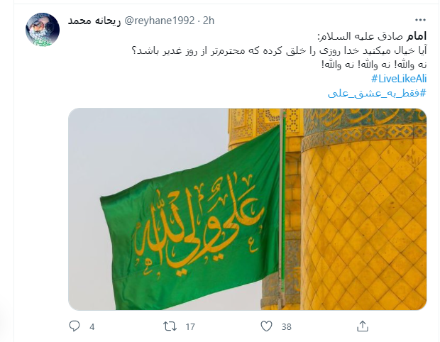 غدیر خم