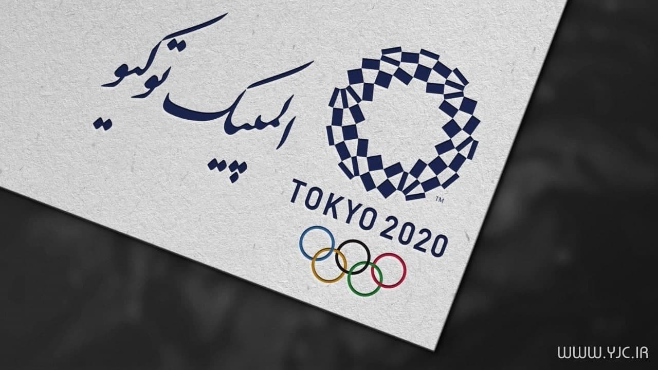 برنامه رقابت‌های المپیک ۲۰۲۰ - روز هشتم