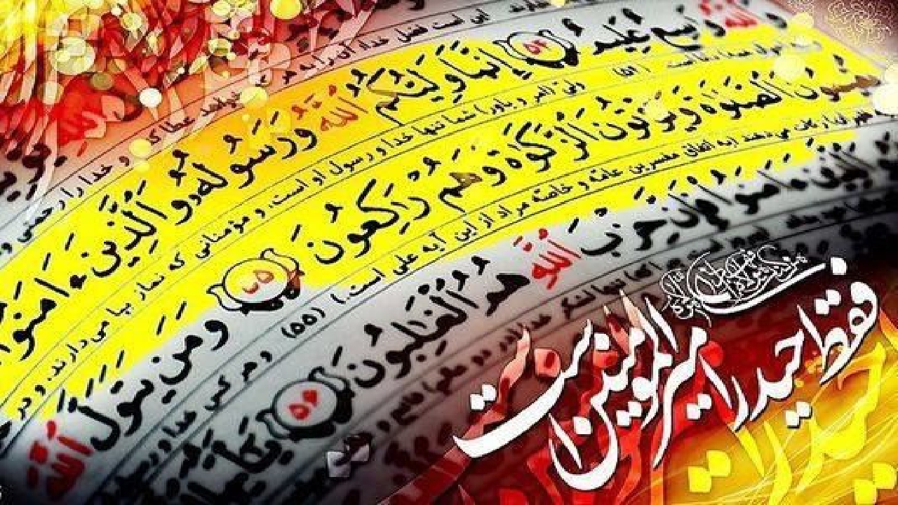 چگونه ابقای امام علی (ع) بر امامت به ولایت امام زمان (عج) منجر می‌شود؟