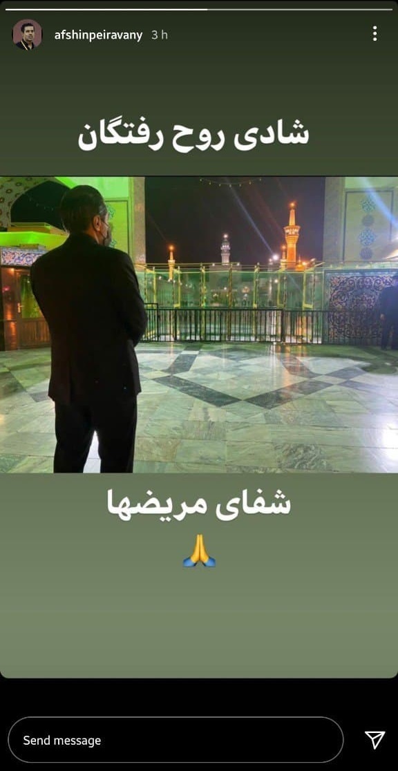 استوری پیروانی .