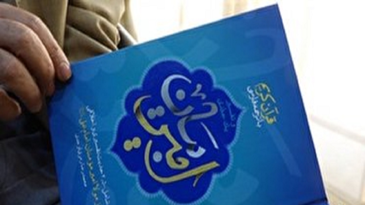 کتاب امیربیان منتشر شد