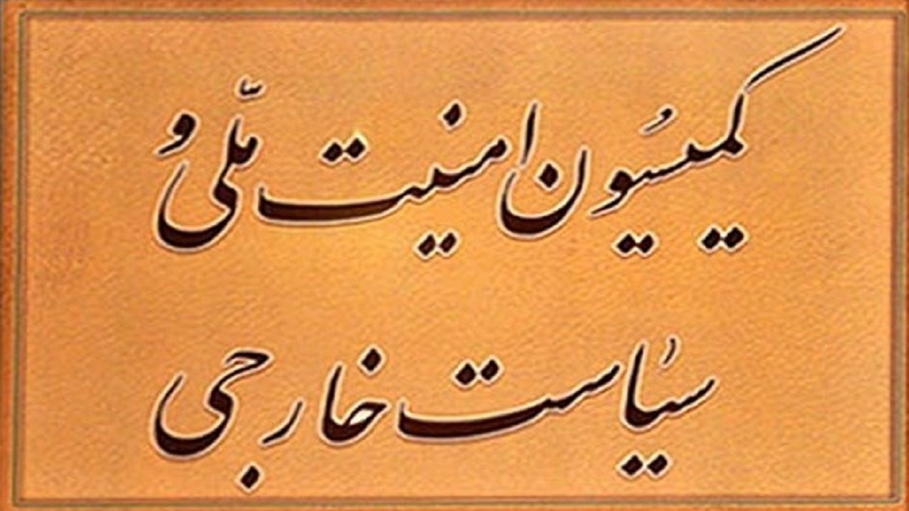 گروهی از نمایندگان کمیسیون امنیت ملی مجلس هفته آینده به خوزستان می‌روند