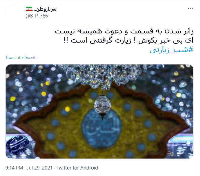 حسین جانم عیدی خادمان آل علی یادت نرود