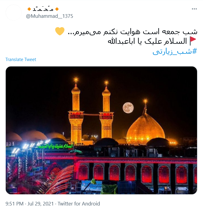 حسین جانم عیدی خادمان آل علی یادت نرود
