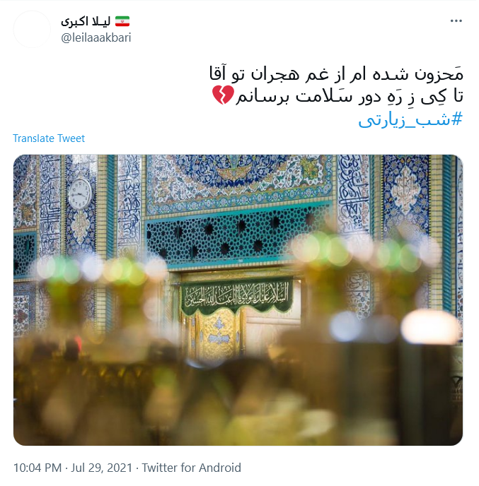 حسین جانم عیدی خادمان آل علی یادت نرود
