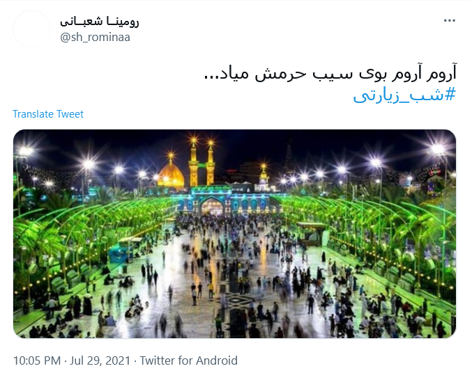 حسین جانم عیدی خادمان آل علی یادت نرود