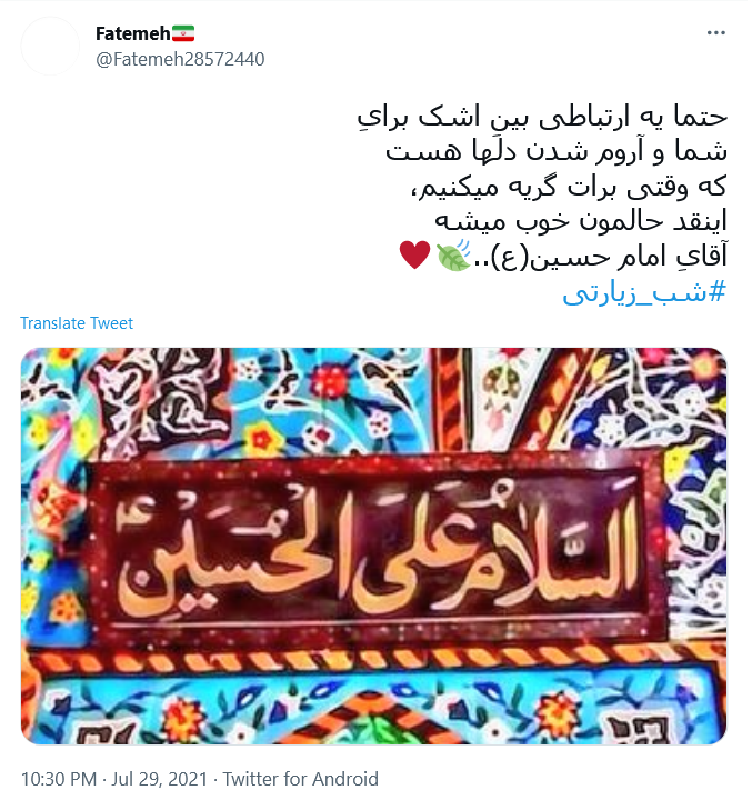 حسین جانم عیدی خادمان آل علی یادت نرود
