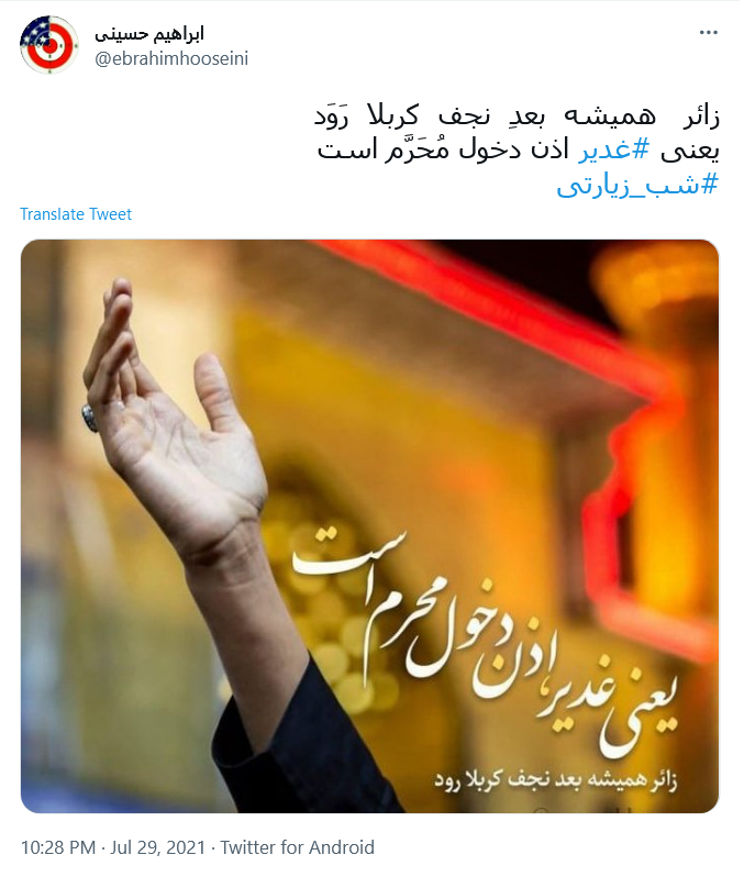 حسین جانم عیدی خادمان آل علی یادت نرود
