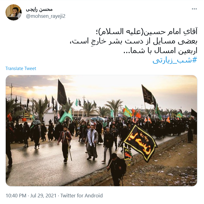 حسین جانم عیدی خادمان آل علی یادت نرود