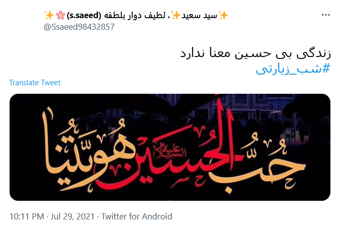 حسین جانم عیدی خادمان آل علی یادت نرود