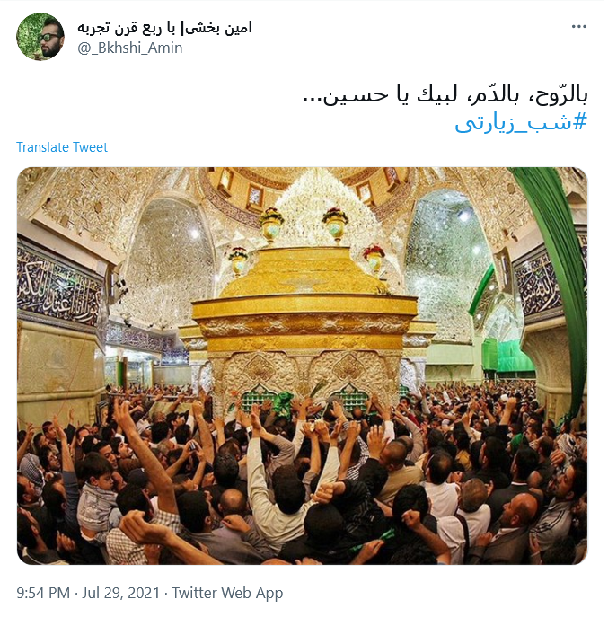 حسین جانم عیدی خادمان آل علی یادت نرود