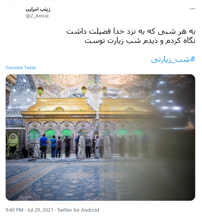 حسین جانم عیدی خادمان آل علی یادت نرود