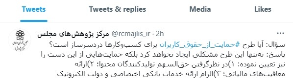 آیا طرح حمایت از حقوق کاربران برای کسب&zwnj;وکارها دردسرساز است؟