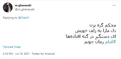 دعای فرج 