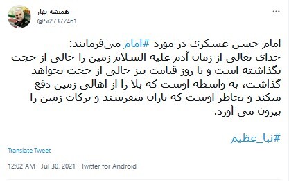 دعای فرج 
