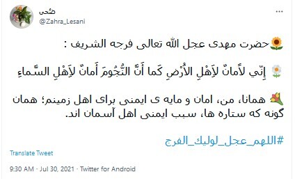 دعای فرج 