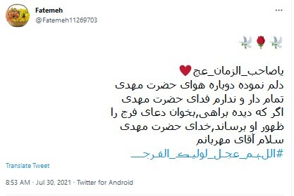 دعای فرج 
