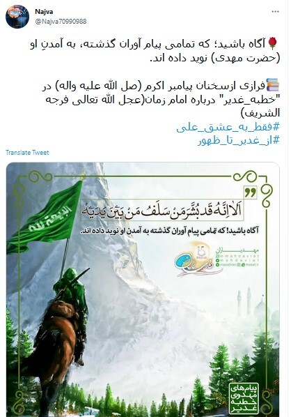 دعای فرج 
