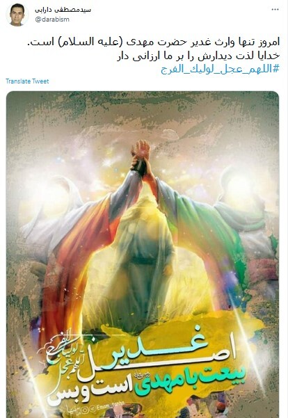 امام عصر
