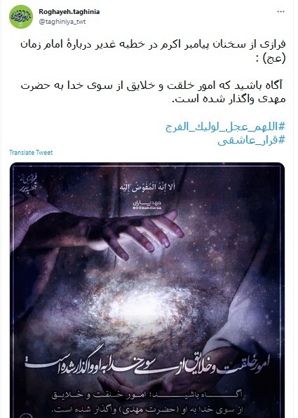 امام زمان