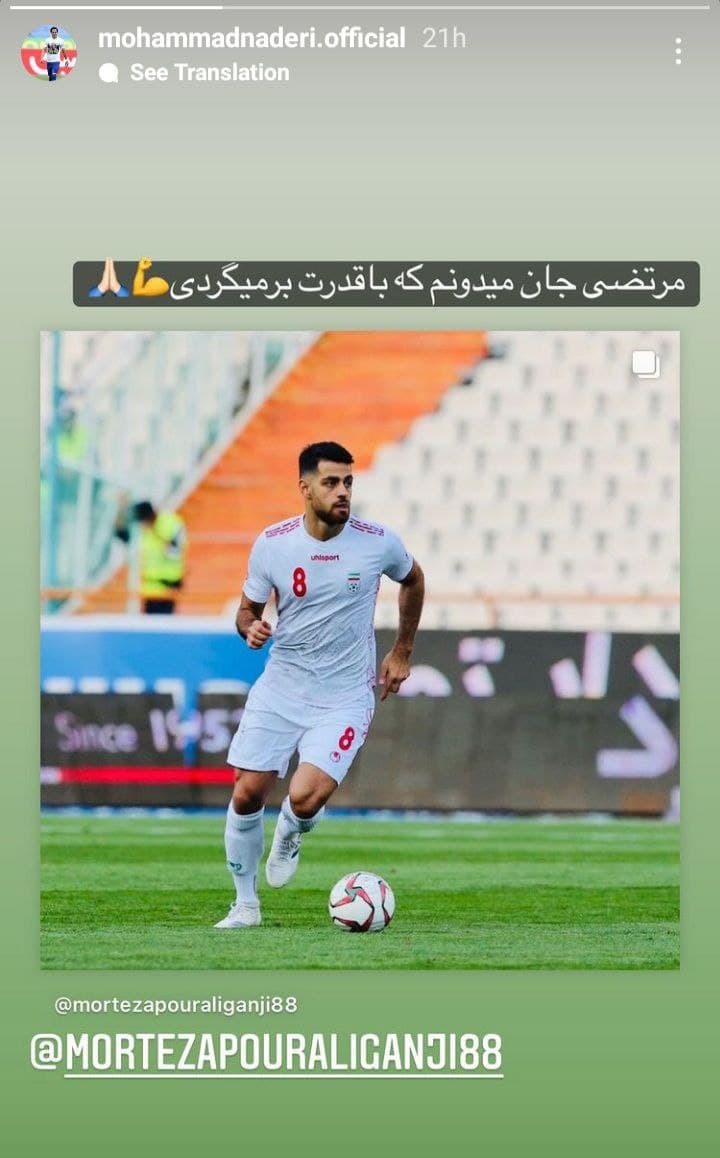 مدافع استقلال