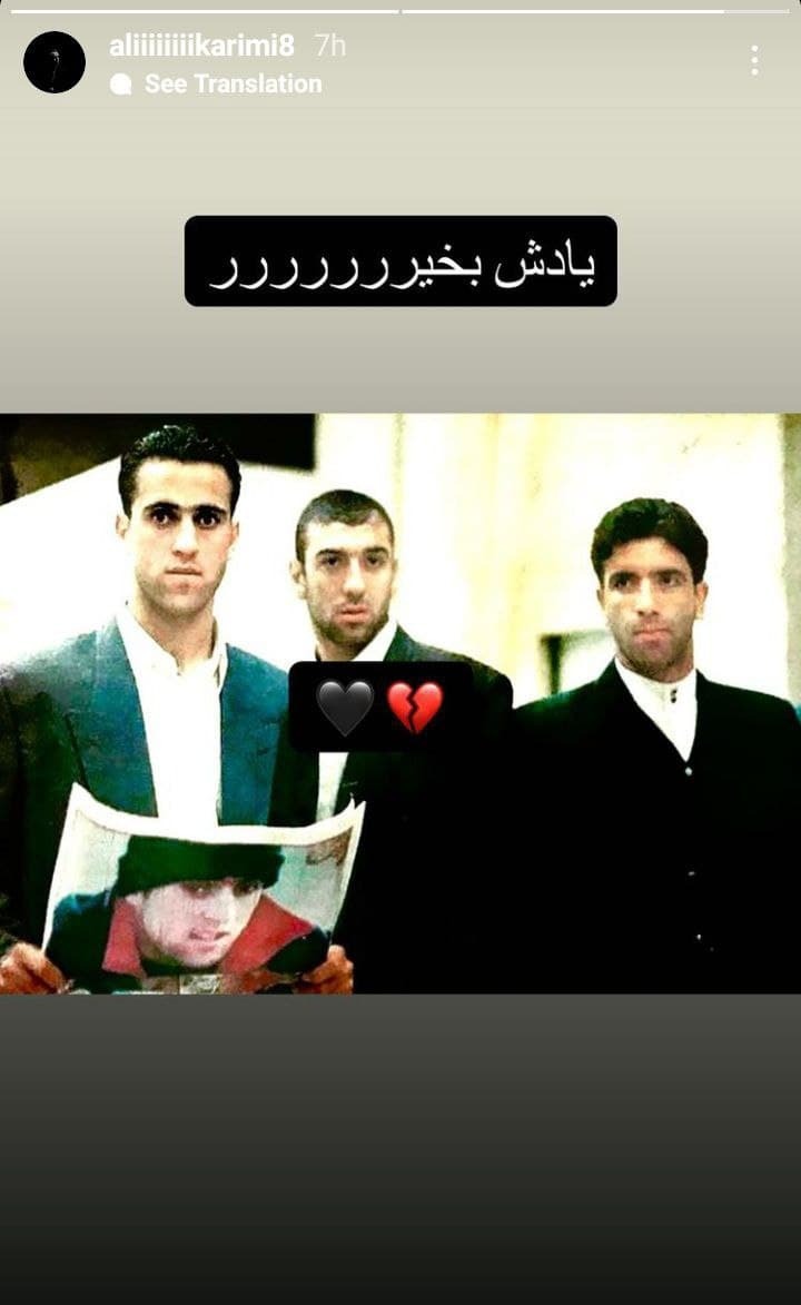 یادت بخیر علی انصاریان