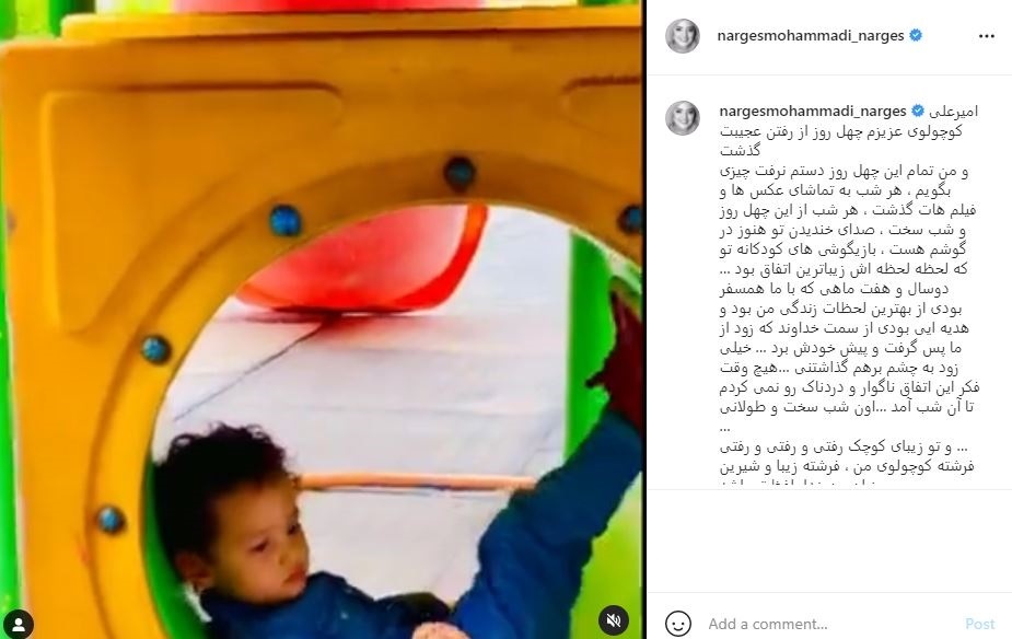 نرگس محمدی
