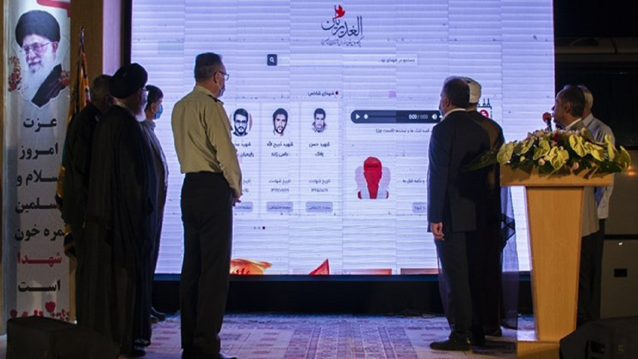 راه اندازی پایگاه الکترونیکی اطلاعات شهدای استان یزد