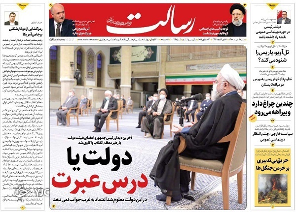 روزنامه
