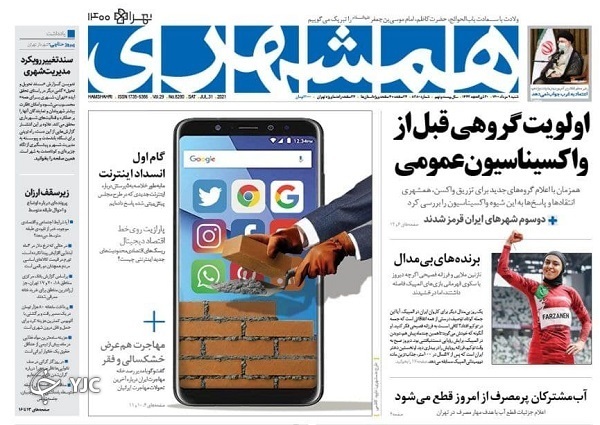 روزنامه