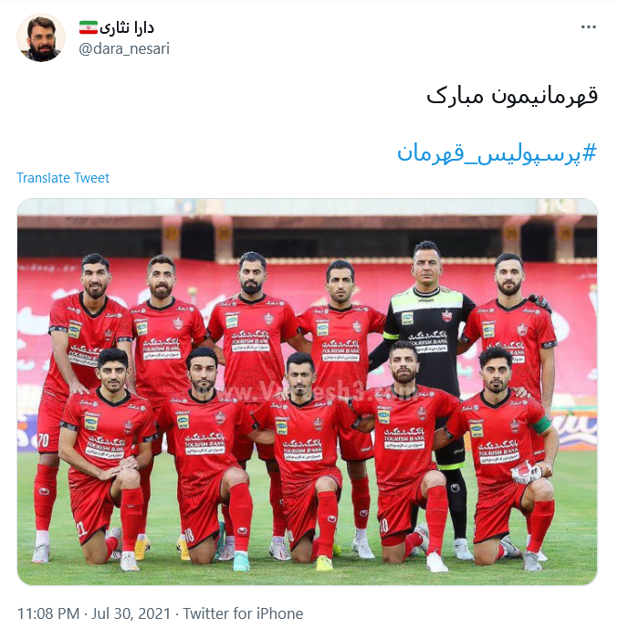 واکنش کاربران به فتح جام پرسپولیس در لیگ برتر فوتبال