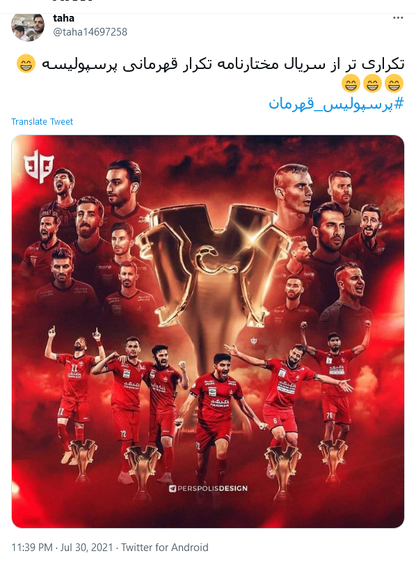 واکنش کاربران به فتح جام پرسپولیس در لیگ برتر فوتبال