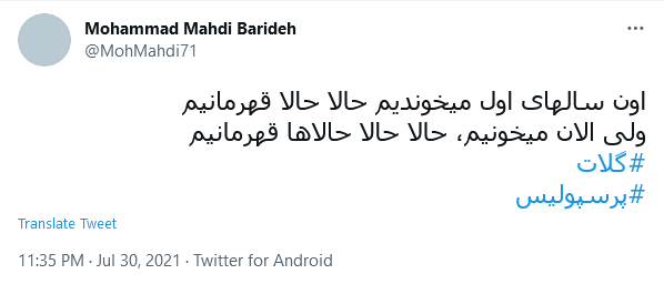 واکنش کاربران به فتح جام پرسپولیس در لیگ برتر فوتبال