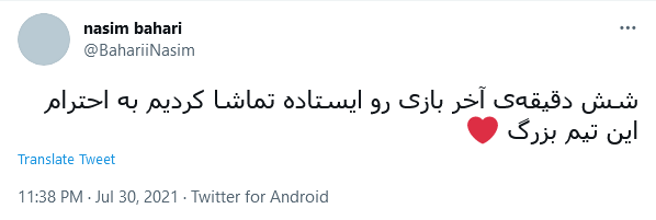 واکنش کاربران به فتح جام پرسپولیس در لیگ برتر فوتبال